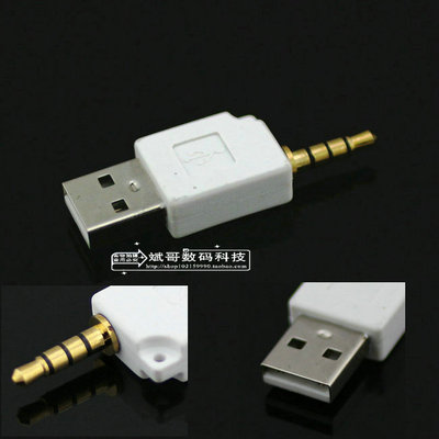 促销 工厂直销苹果iPod Shuffle 2代/转接头夹子USB转3.5 4节Y102