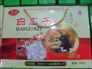 西北甘肃土特产 宁县红尔白瓜籽 子午岭白瓜子 礼盒特价干果食品