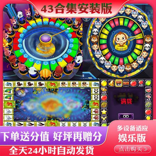 手游街机森林舞会飞禽走兽水果