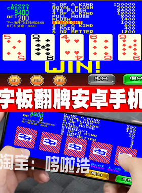 安卓单机无限分大字板翻牌APK怀旧街机AAKKK5PK