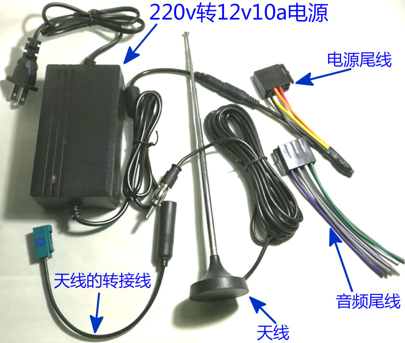 大众车载收音机新捷达家用电源改