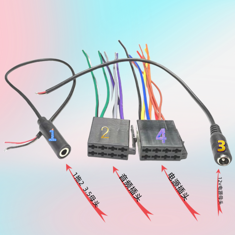 大众汽车载收音机改装电源音频喇叭尾线12v3.5音频母头天线转接线
