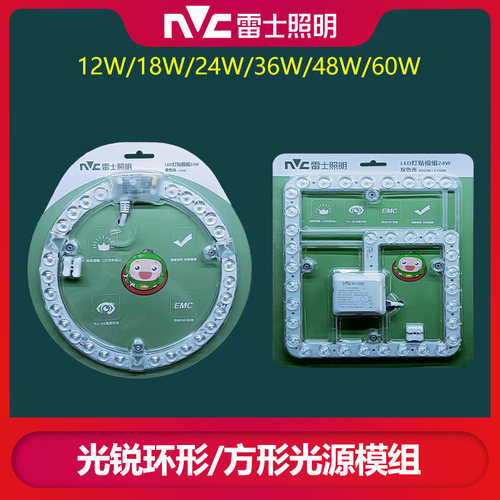 雷士照明吸顶灯光源磁吸安装