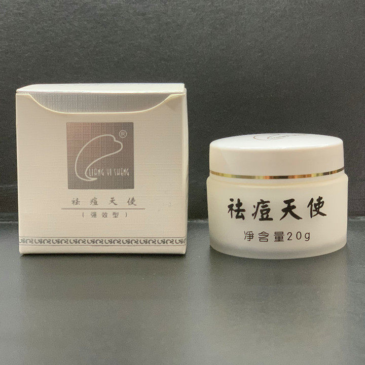 两瓶包邮 简装型专柜正品维美诺梁医生祛痘天使战痘天使20g