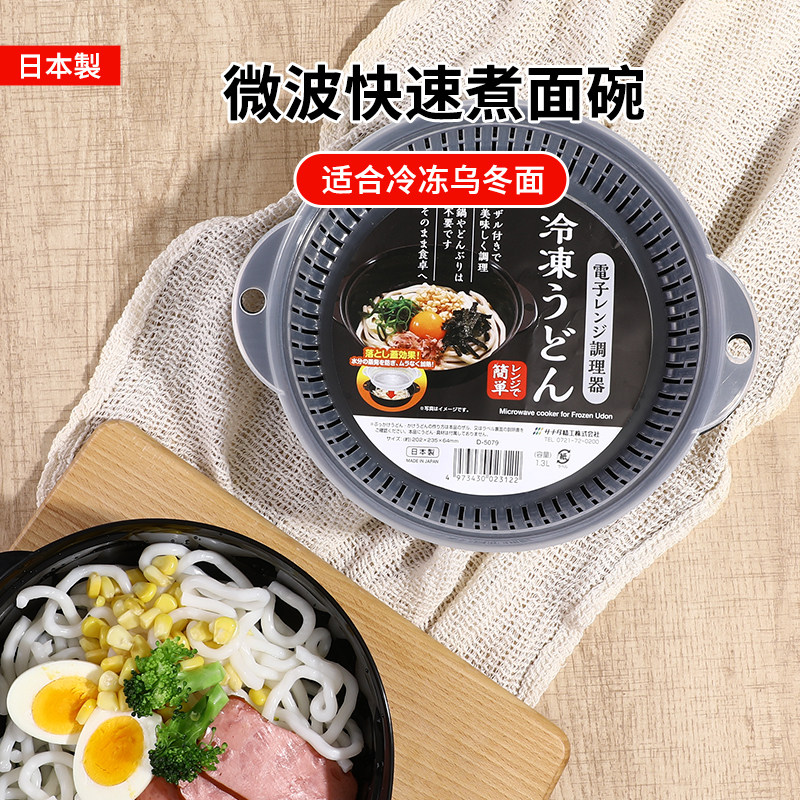 日本进口微波炉专用煮面碗乌冬面拌面料理家用加热宿舍学生饭盒图片
