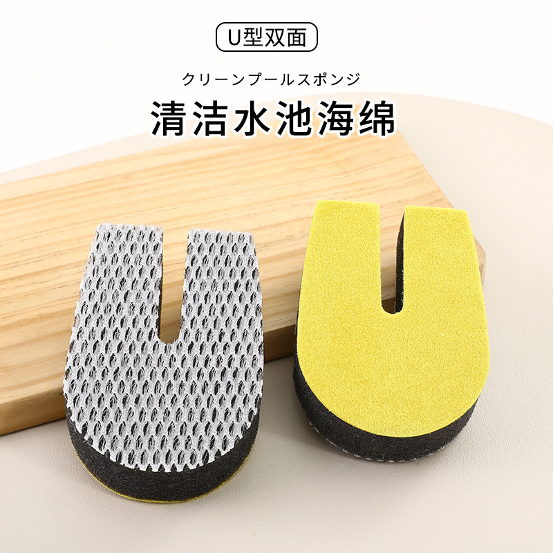 日本进口U型海绵擦双面夹缝洗碗刷仿丝瓜清洁擦强力去污百洁布