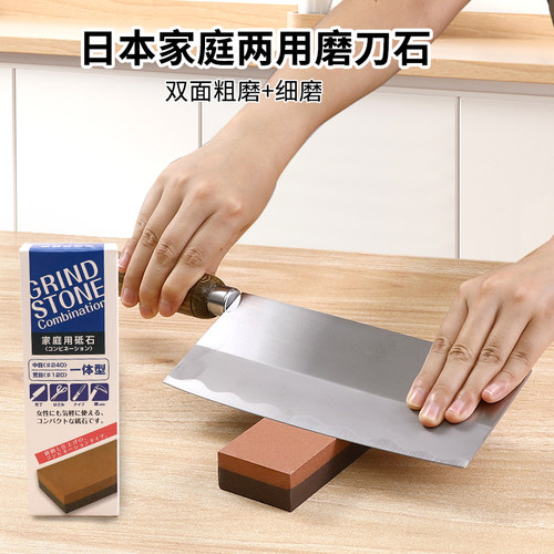 厨房菜刀快速开刃双面两目磨刀石