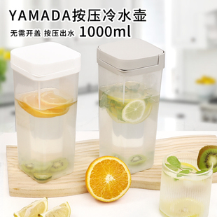 日本进口冰箱冷水壶大容量凉水壶冷泡茶杯泡柠檬水杯冷藏饮料瓶子
