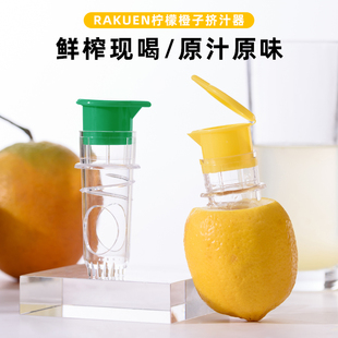 日本手动榨汁器挤压柠檬汁神器生榨橙子水果取汁器迷你榨汁机