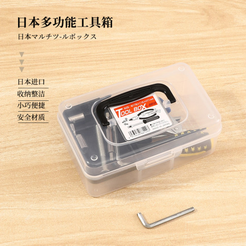 日本进口手提家用小工具螺丝刀收纳箱迷你小药箱药品收纳盒急救箱