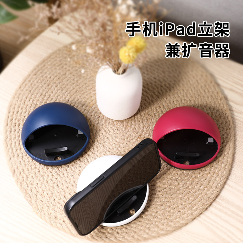 日本进口YAMADA手机iPad立架兼扩音器通用手机座桌面手机收纳盒
