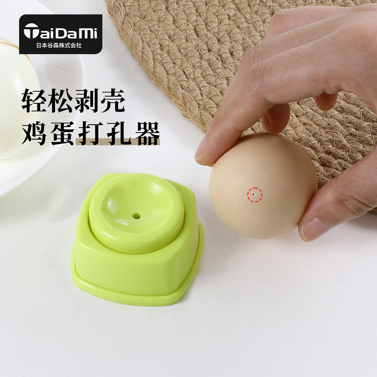 日本鸡蛋打孔器防爆裂微波炉蒸蛋开孔神器煮鸭蛋不破蛋扎眼扎蛋针
