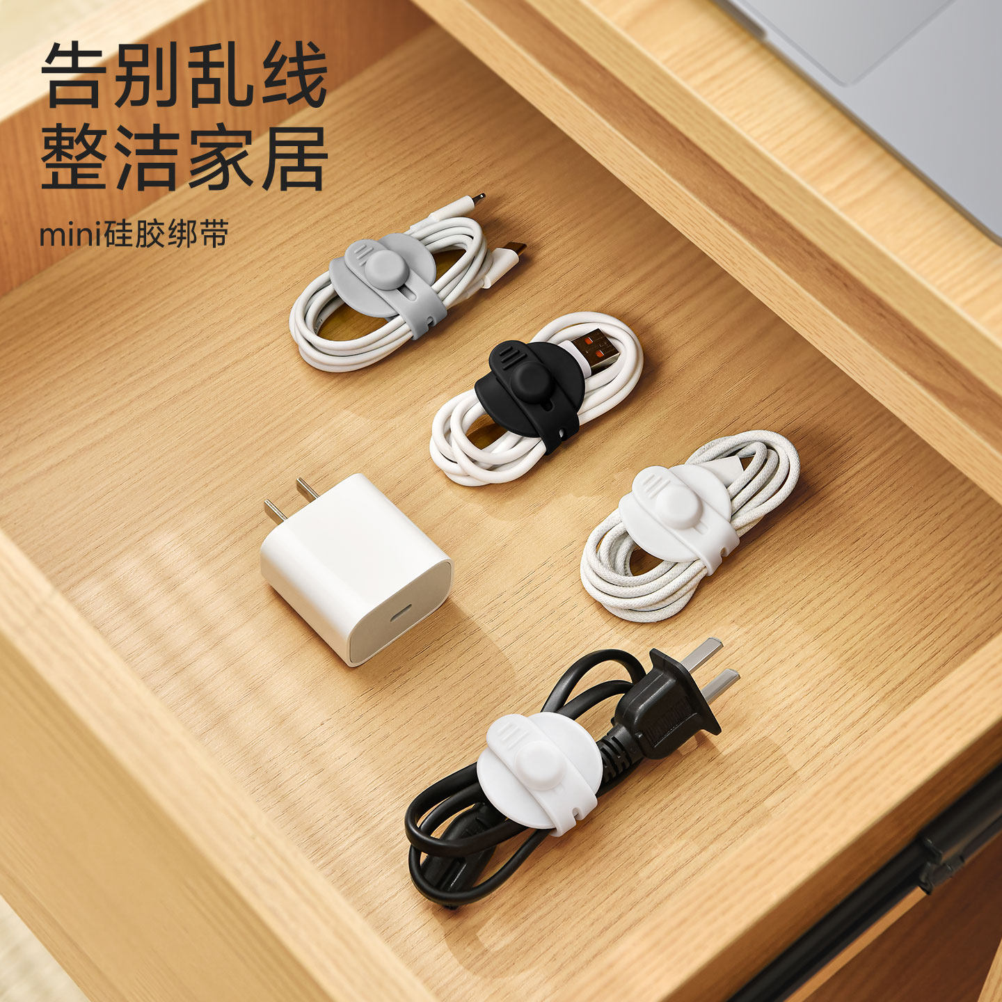 可调硅胶理线收纳带扎线带数据线充电线电脑线收纳固定束线器3条,收纳整理,理线器/集线器/绕线器,淘宝优惠券,粉丝福利购,淘宝优惠卷