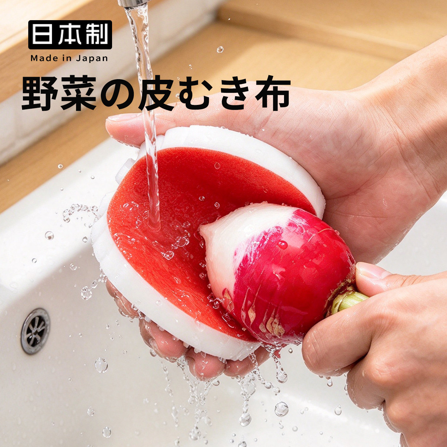 日本进口果蔬刷感谢洗菜神器可弯曲山药去泥土豆去皮器水果清洁刷