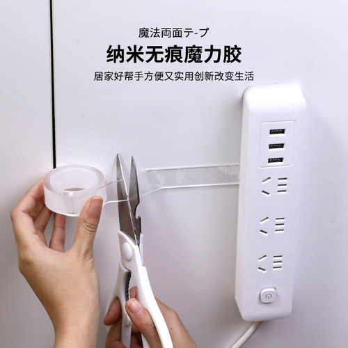 日本纳米双面胶不留痕防滑贴片双面贴强力无痕魔力胶带高粘度家用