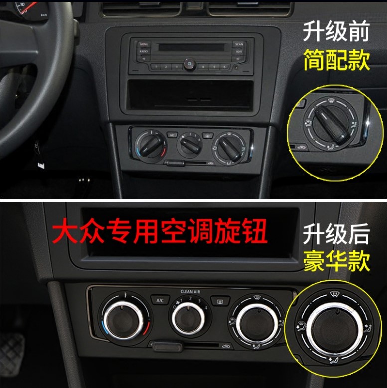 适用于02-18款新大众宝来蔚领内饰改装空调旋钮宝来传奇装饰开关