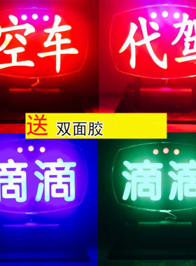 空车灯的士车灯牌拉活灯