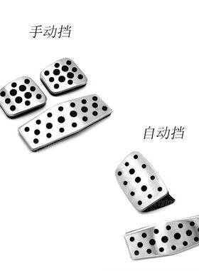 适用别克老英朗gtxt油门刹车