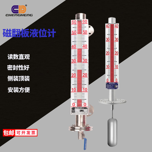 磁翻板液位计浮球开关带远传控制器面板浮子不锈钢水位磁性传感器
