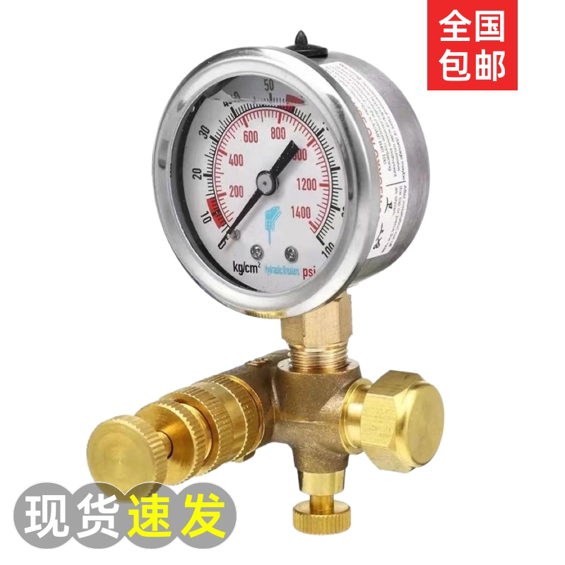 挖掘机破碎锤测压表氮气表压力表测量炮机挖机充气装置破碎锤