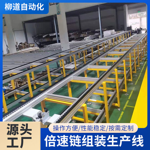 链板装配流水线厂家车间输送带