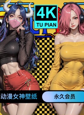 手机壁纸性感平板壁纸动漫壁纸国漫壁纸电脑4K8K画质日漫持续更新