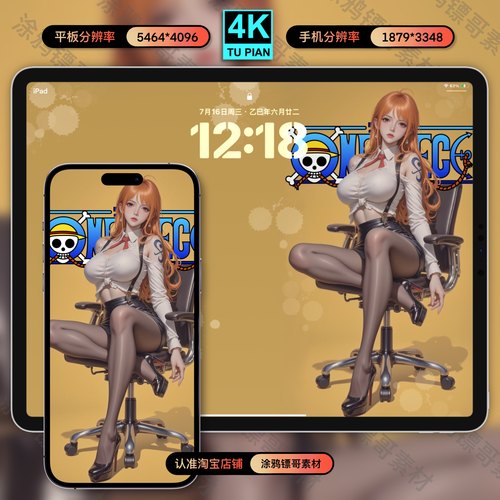 手机壁纸性感平板电脑壁纸日漫国漫壁纸4K8K持续更新20002多张图