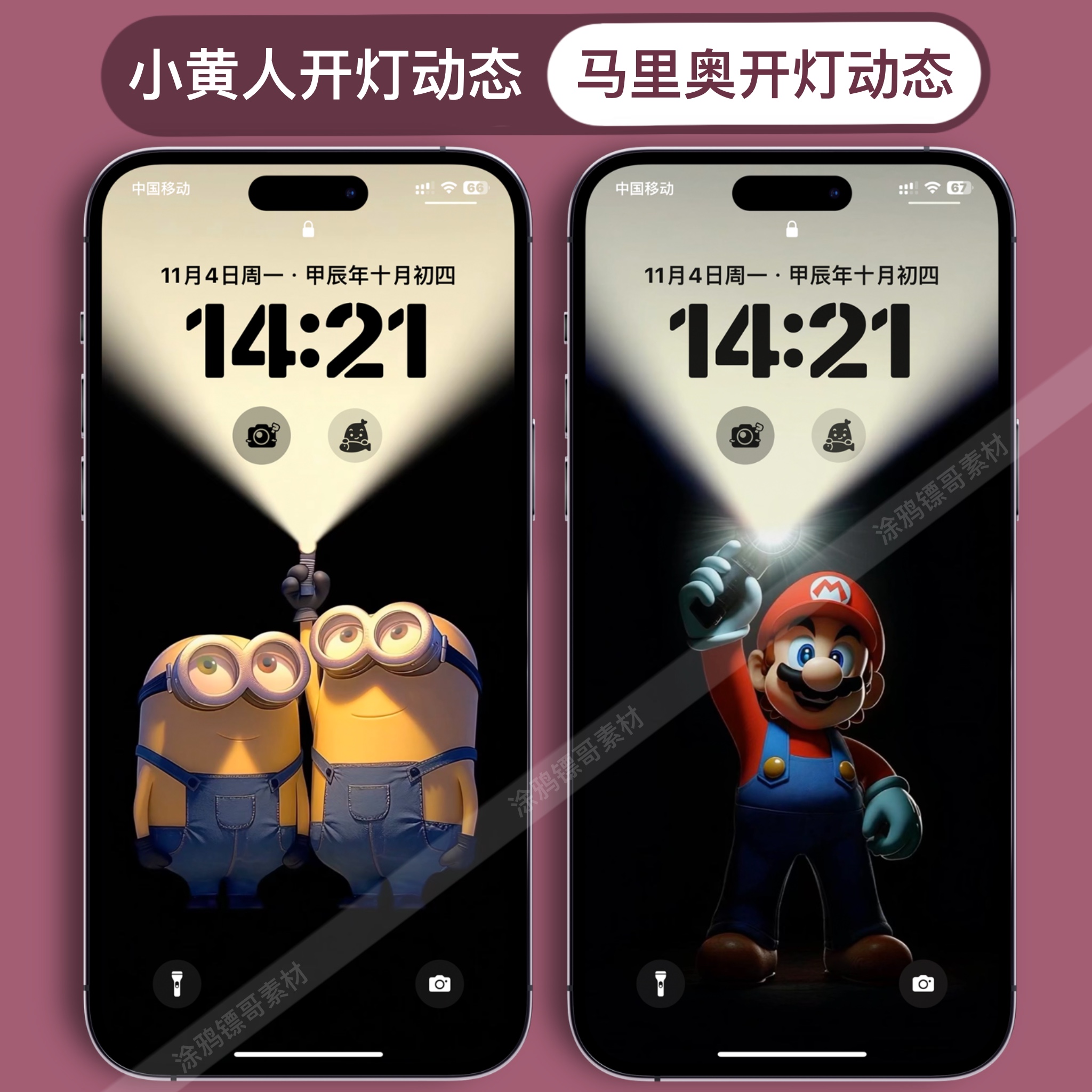 苹果动态壁纸iphone17/16/15实况图巴斯光年开灯照亮屏幕手机壁纸