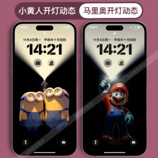 苹果动态壁纸iphone17/16/15实况图巴斯光年开灯照亮屏幕手机壁纸