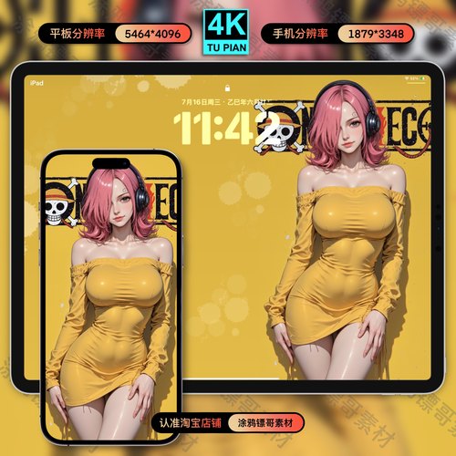 手机壁纸性感平板电脑壁纸日漫国漫壁纸4K8K持续更新20003多张图