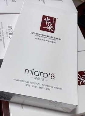 芈朵红参燕窝修护焕颜面膜10片/盒米朵18孕妇可用防过敏修复补水
