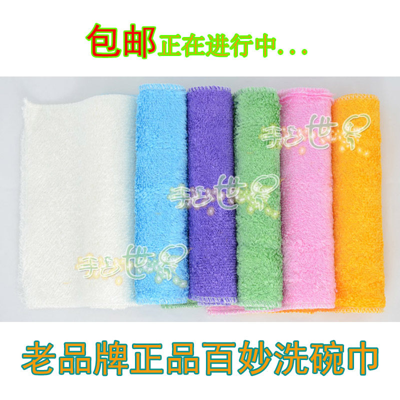 竹纤维洗碗巾/不沾油洗碗布/去油污抹布/百洁布/不伤手 韩版包邮