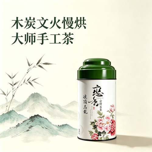 原装台湾特级醇香型冻顶乌龙茶