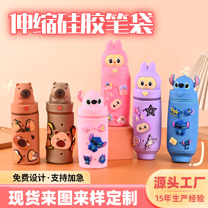 小学生铅笔写字笔收纳包萌趣硅胶笔袋可爱洞洞立体伸缩硅胶笔袋