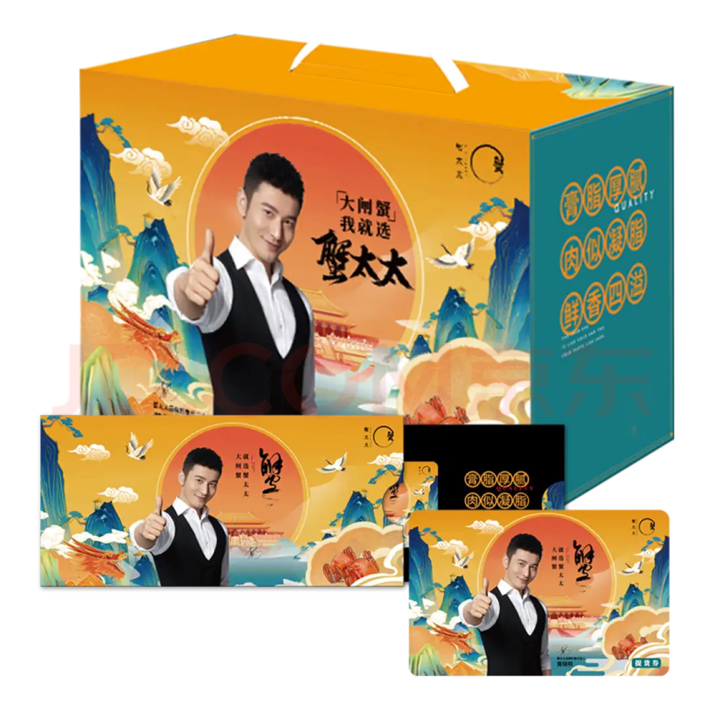 (礼券蟹)太太大闸蟹提货卡券礼盒装精螃蟹精品款海鲜卡国潮888型