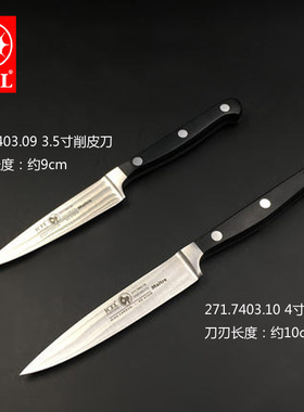 进口葡萄牙ICEL厨房高端锻造水果削皮刀多用刀德国高碳钼钒不锈钢