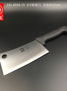 葡萄牙ICEL专业斩骨刀剔骨刀厨师切肉菜砍骨剁骨饺子馅钼钒不锈钢