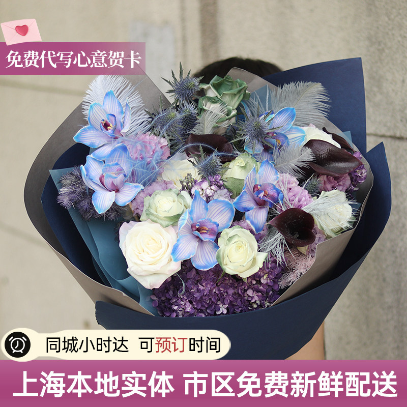花束混搭玫瑰鲜花速递上海花店朋友女友生日同城配送小时达