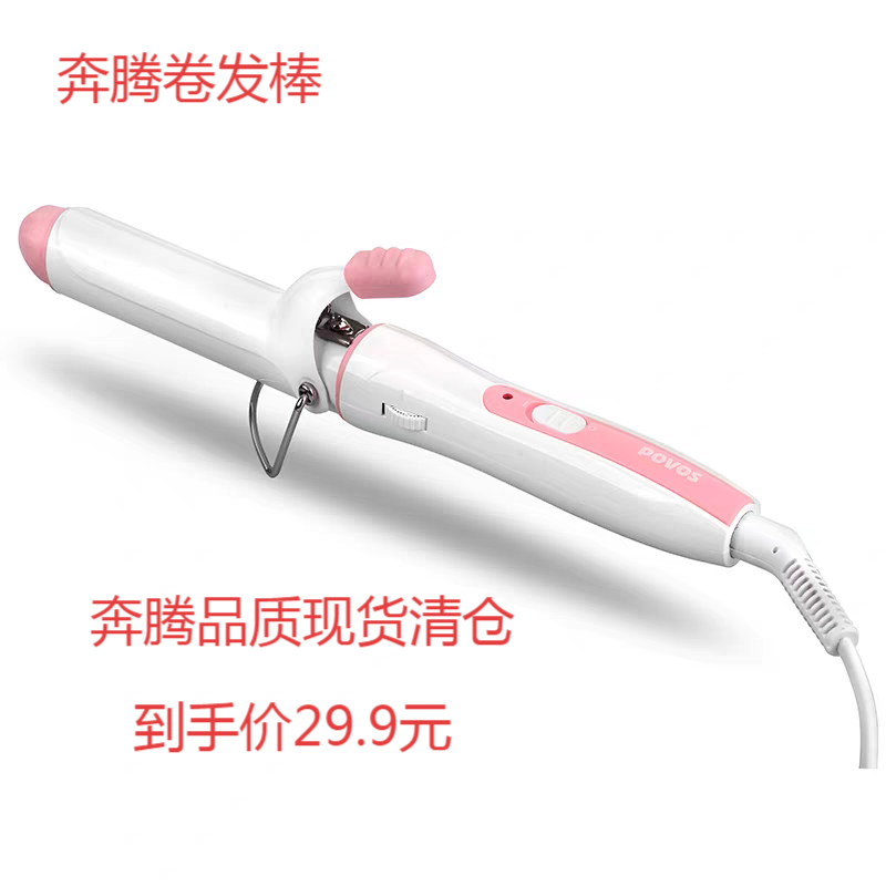 卷发棒陶瓷卷发器烫发器卷直两用不伤发