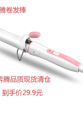 卷发棒陶瓷卷发器烫发器