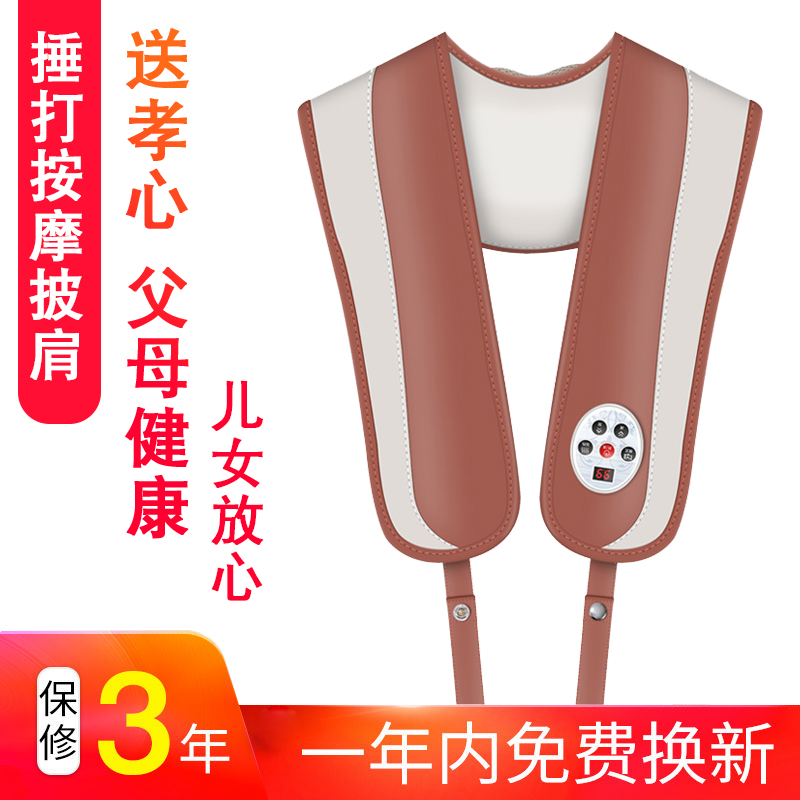 【品牌清仓】颈椎按摩器腰部背部颈肩全自动捶打披肩敲敲乐