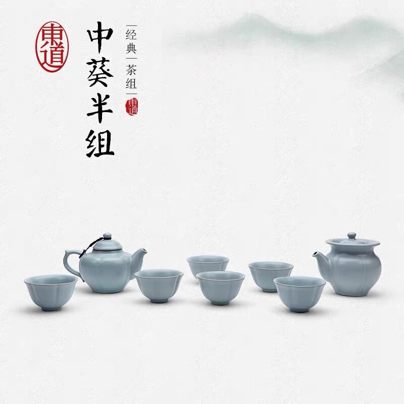 专柜正品 东道汝窑茶具办公室会客茶具套装轻奢高档中葵茶壶半组