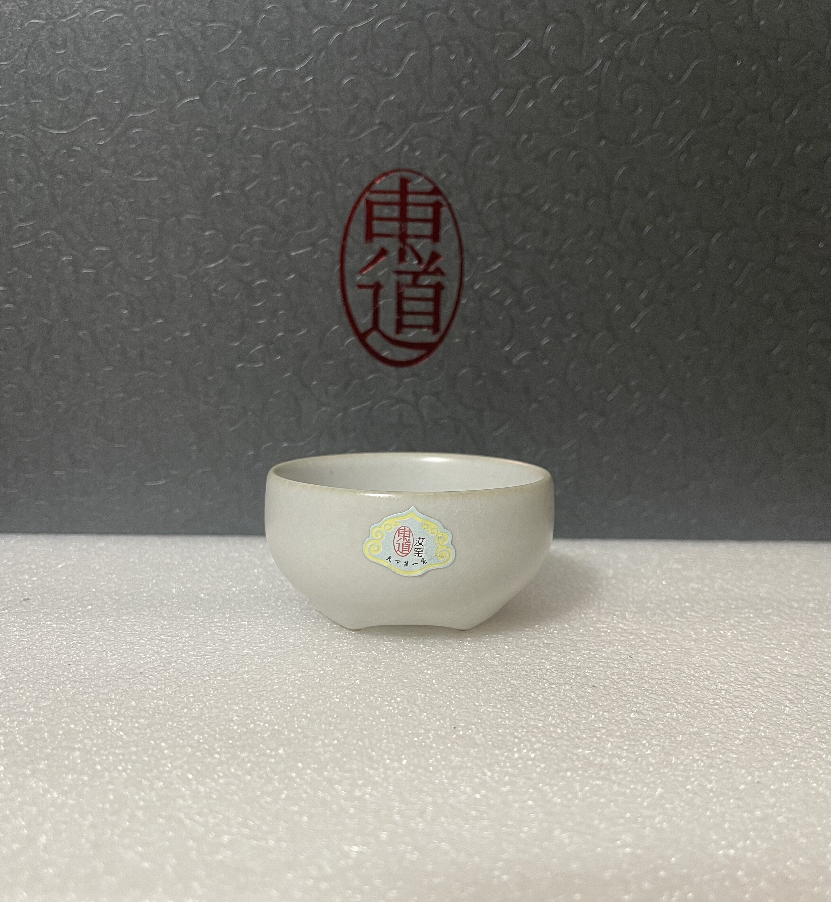 专柜正品 东道汝窑 大喜乐杯 茶杯