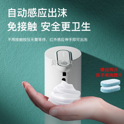 多档感应可挂壁充电式泡沫洗手机