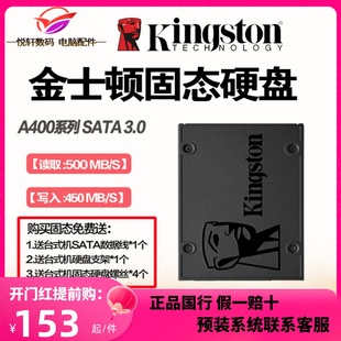 金士顿 512G 500G 1TB 256G NV2 240G 480G A400 SSD固态硬盘128G