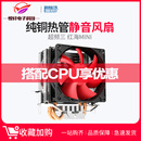 超频三 支持12代CPU主板 CPU散热器多平台LGA1700风扇 行货 正品