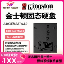 金士顿 A400 480G 240G 256G 512G SSD固态硬盘 NV2 500G 1TB国行