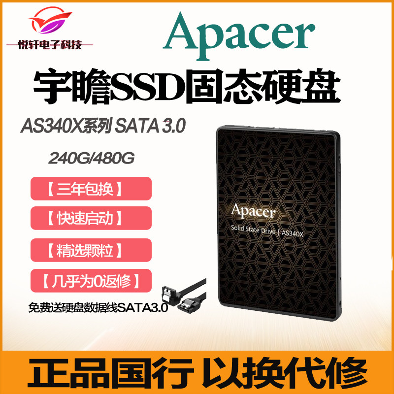 宇瞻 A340X 120G  SSD固态硬盘2.5寸SATA3台式笔记原装正品金泰克