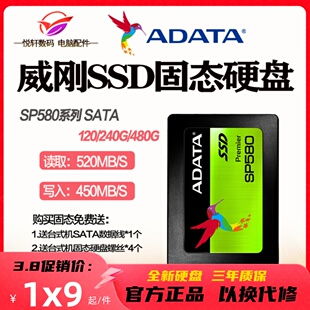 960G 480G 240GB SP580 SSD电脑固态硬盘SATA3.0 512G 威刚 AData