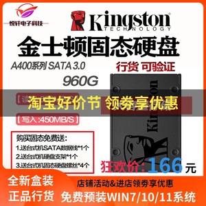 Kingston/金士顿 A400 960G 480G SSD固态硬盘台式机笔记本 SATA3